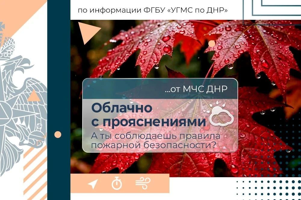 МЧС России желает бодрости и энергии на весь день!