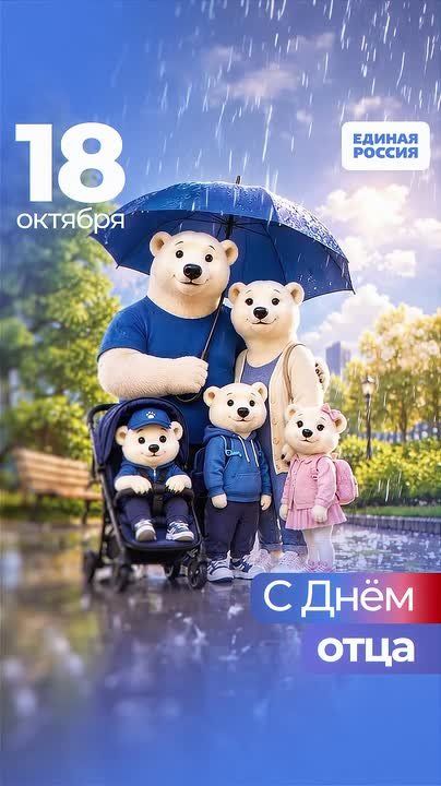 Юрий Атаманов: От слов к делу: как Единая Россия поддерживает отцов