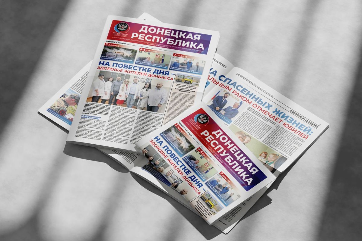Новый выпуск газеты «Донецкая Республика» от 19 октября — уже на сайте!