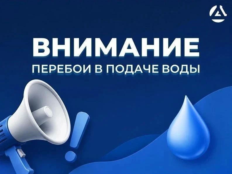 По информации Государственного предприятия «Вода Донбасса» сегодня в связи с нестабильной работой энергосистемы могут наблюдаться перебои в подаче воды в Куйбышевском и Петровском районах