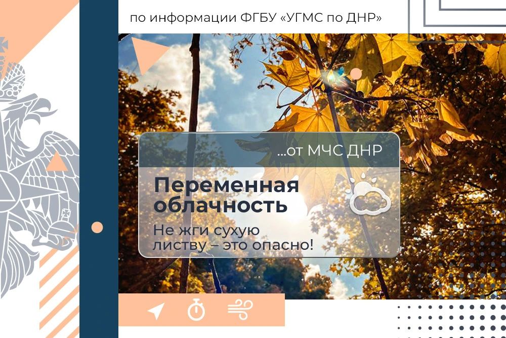 Бодрого утра! Действуйте уверенно, но помните о безопасности