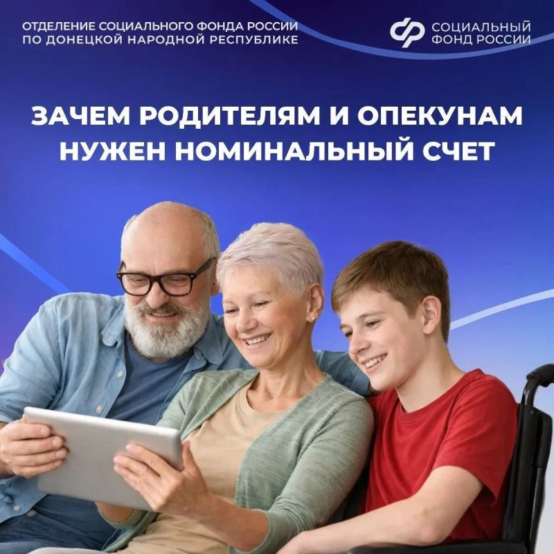 Опекуны и приемные родители получают выплаты на детей на номинальный счет