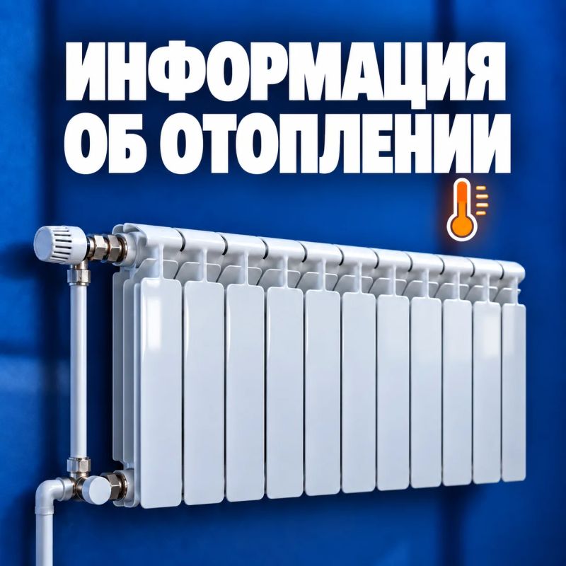 С 21 октября в Донецке начинается отопительный сезон