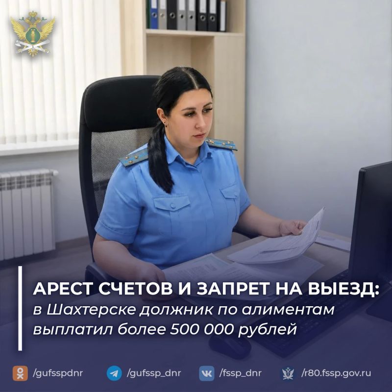 В Шахтерске должник по алиментам погасил полумиллионный долг после принудительных мер