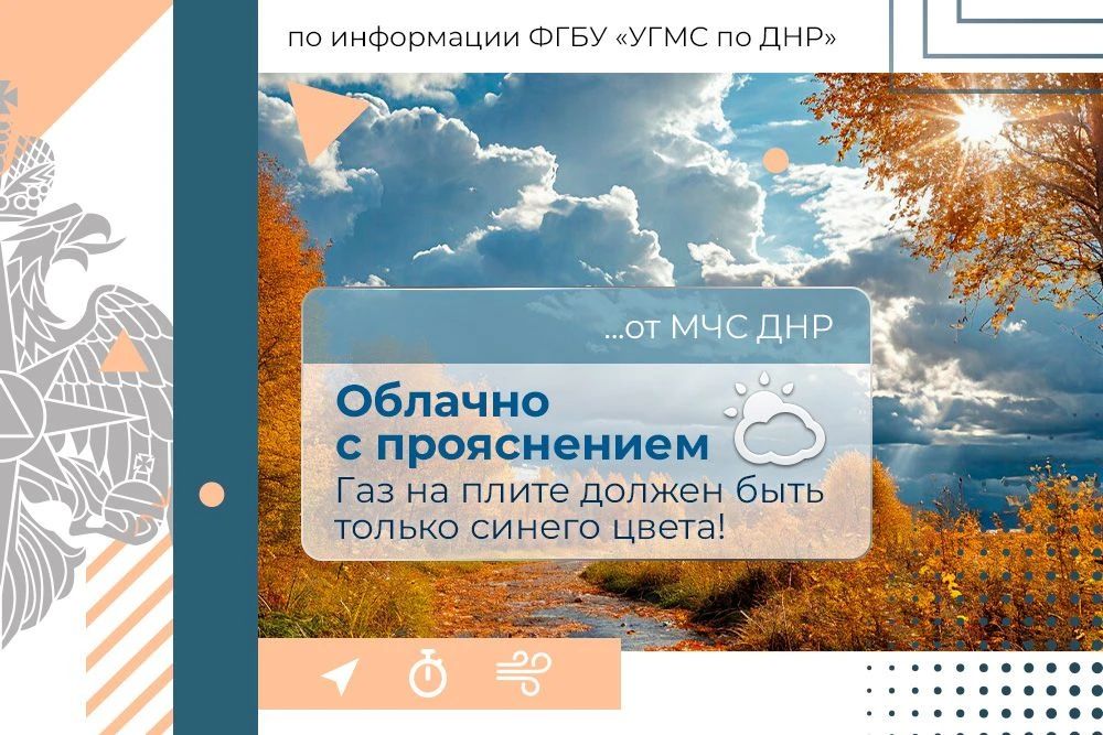 МЧС России желает вам хорошего настроения и продуктивной недели!