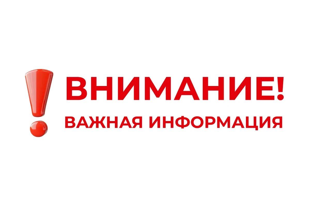 Уважаемые хозяйствующие субъекты сферы торговли!