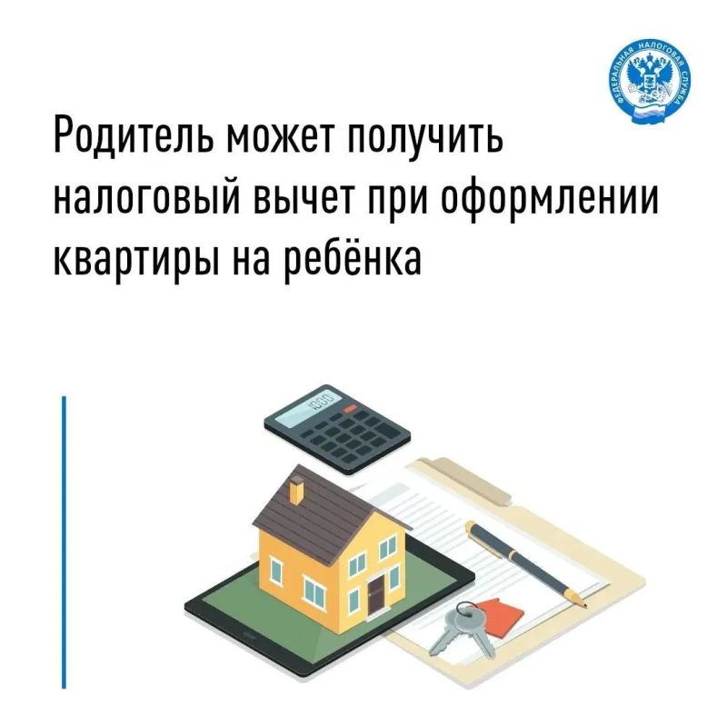 Имущественный вычет предоставляется при покупке жилого объекта (квартиры, дома, комнаты или доли в них), земельного участка под ним, а также при затратах на новое строительство