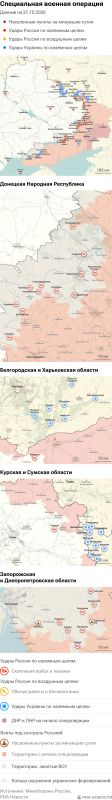Карта спецоперации Вооруженных сил России на Украине на 21.10.2026