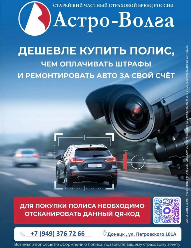 СК "Астро-Волга" предоставляет услуги страхования :