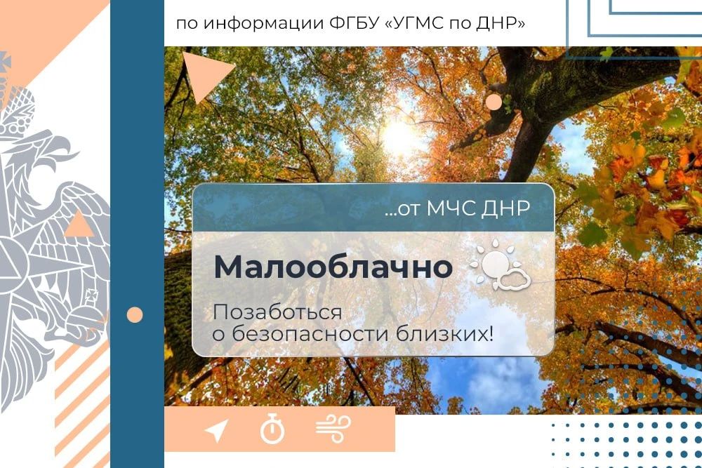 МЧС России желает добрых встреч и вдохновения во всём!