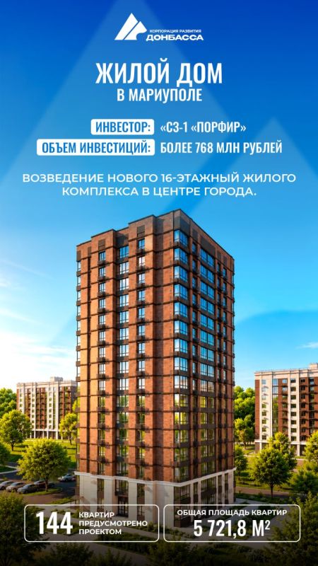 Новое жилье в центре Мариуполя: двум инвесторам уже выделили участки под строительство многоквартирных домов