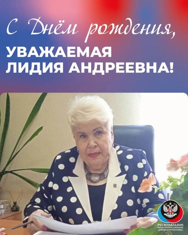 От имени Регионального общественного движения "Донецкая Республика"