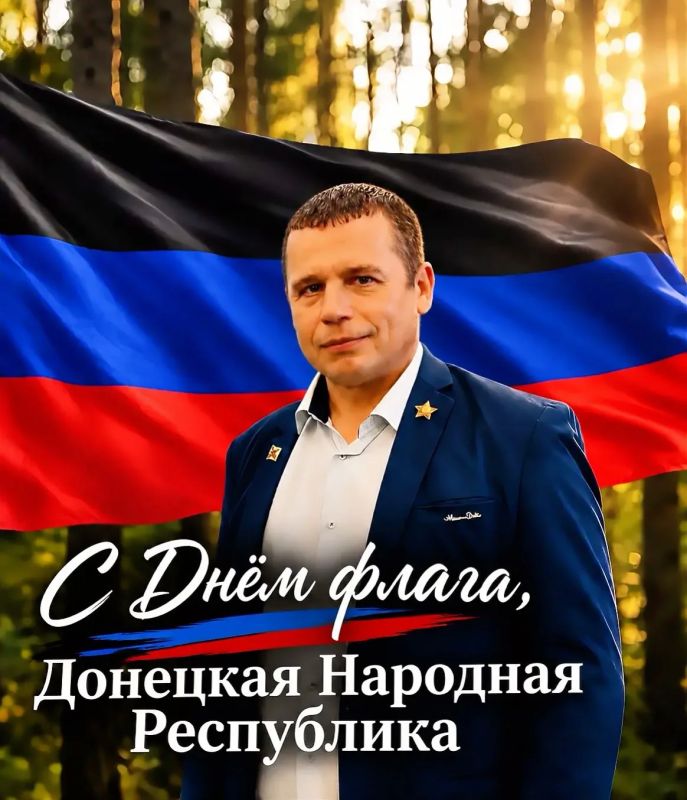 Под флагом Донецкой Народной Республики!