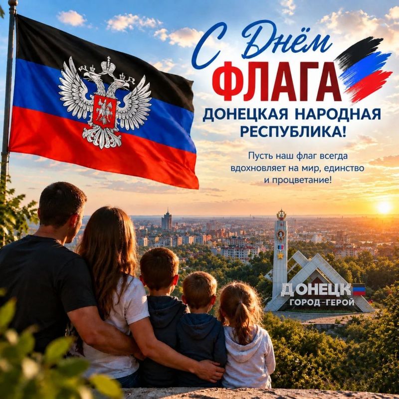 Екатерина Мартьянова: Дорогие земляки! Поздравляю вас с Днём Государственного флага Донецкой Народной Республики!