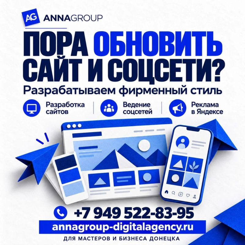 Нужно обновить сайт и оформление бизнеса?