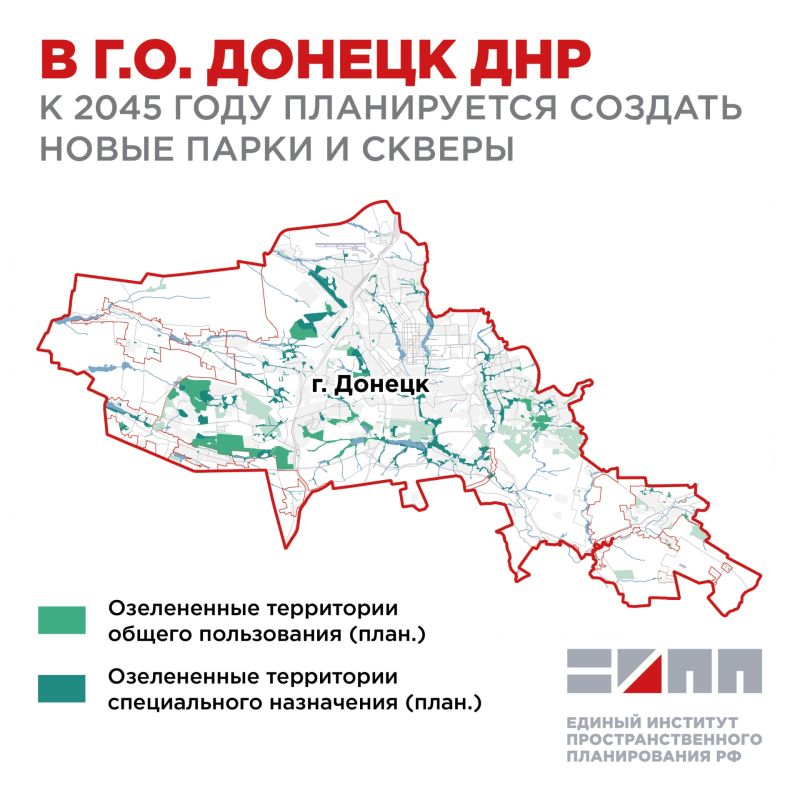В городском округе Донецк ДНР к 2045 году планируется создать новые парки и скверы