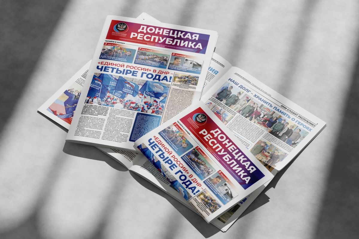 Новый выпуск газеты «Донецкая Республика» от 26 октября — уже на сайте!