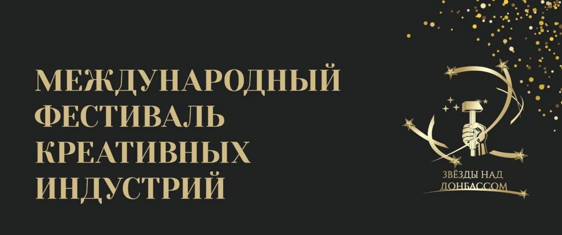 В Донецк едут звёзды русской литературы!