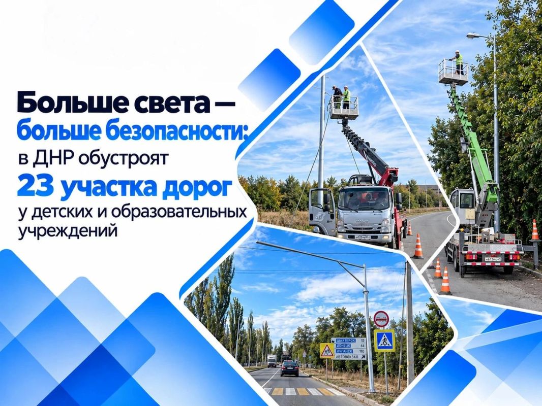 В ДНР обустроят 23 участка дорог у детских и образовательных учреждений