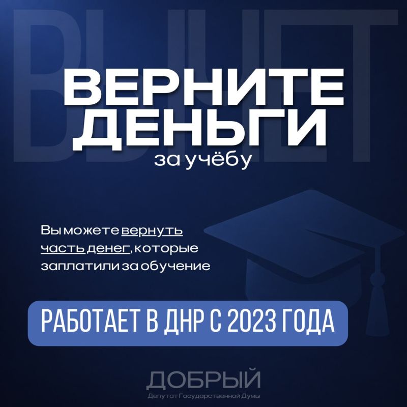 Если вы платите за обучение, своё или своих близких, часть этих денег можно вернуть