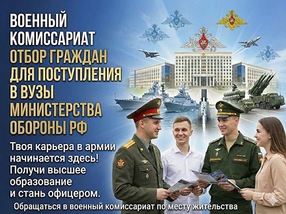 «Есть такая профессия — Родину защищать!»: твой путь начинается здесь
