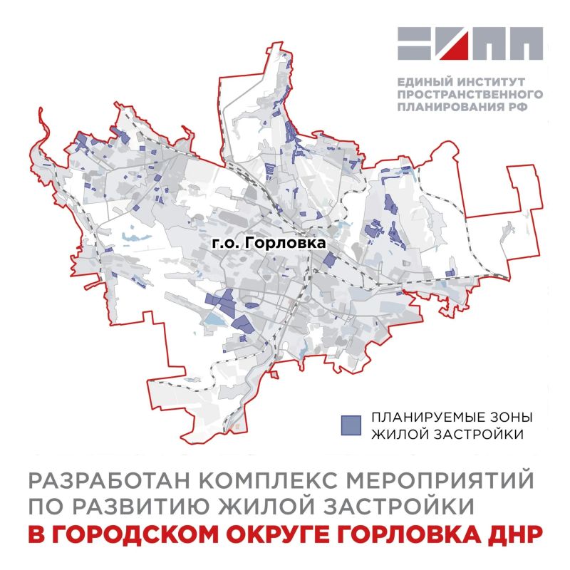 Развитие жилой застройки в городском округе Горловка повысит качество жизни населения за счет создания комфортной среды