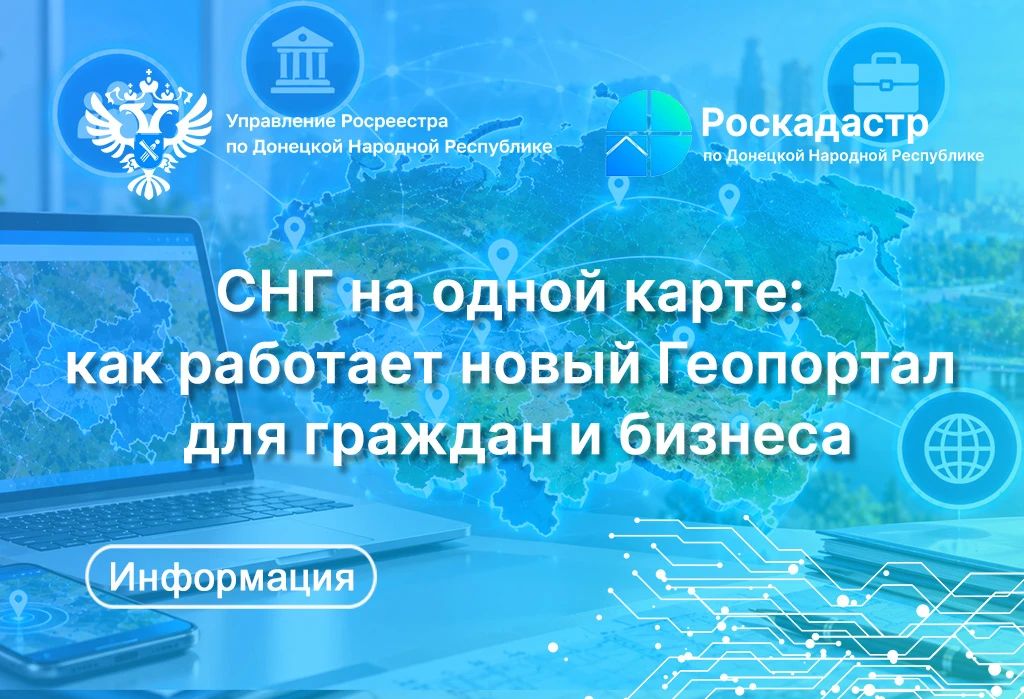 Путешествия, учеба и карьера в СНГ – на единой цифровой платформе