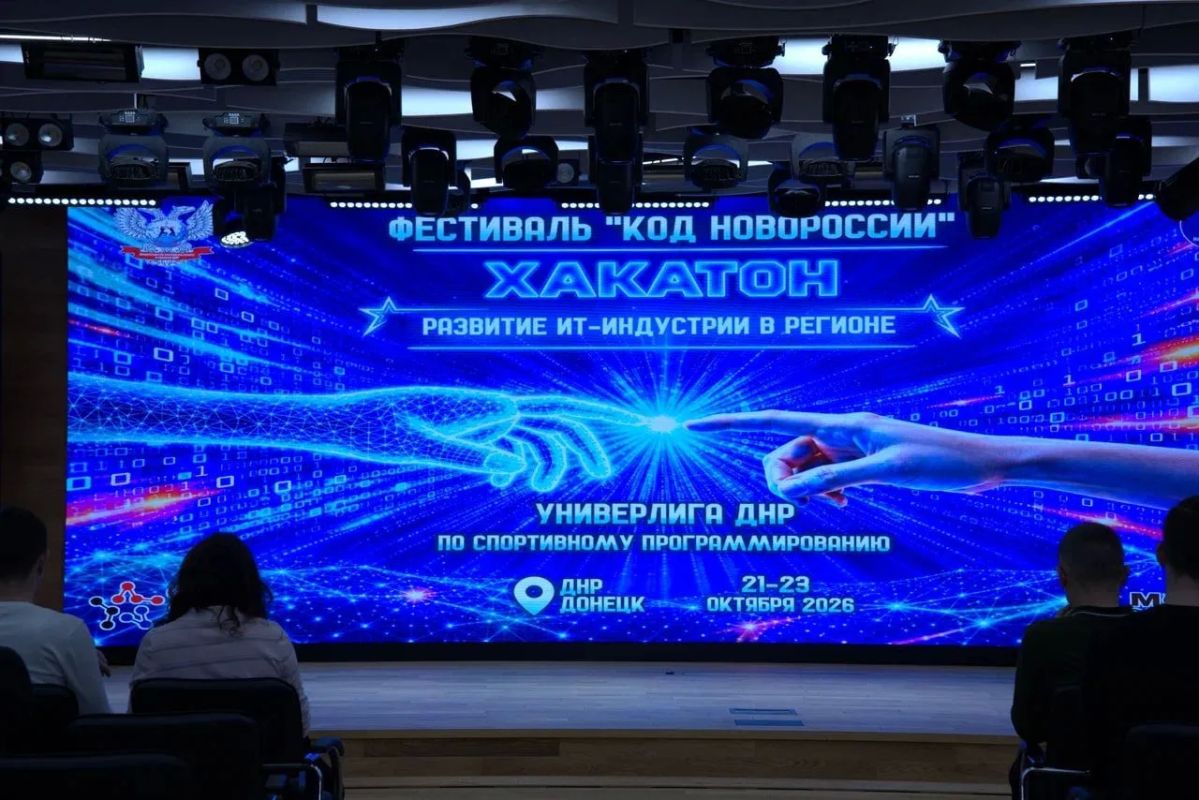 В Донецке разработали цифровую платформу для туризма