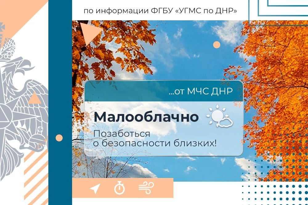 МЧС России желает тепла и прекрасного дня!