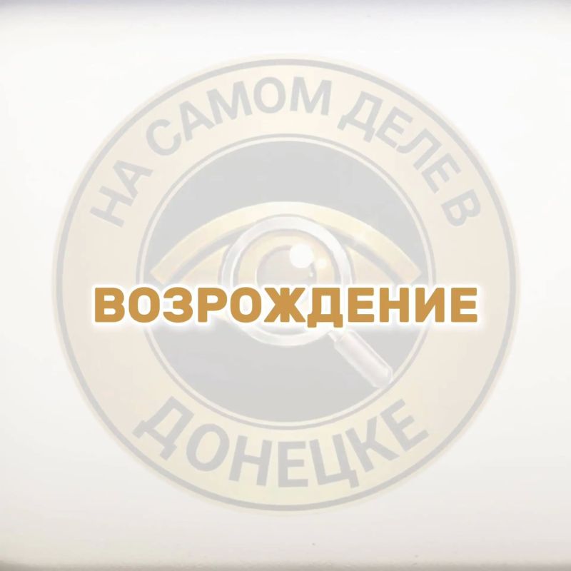 До конца 2026 года в ДНР расселят 217 квартир аварийного фонда