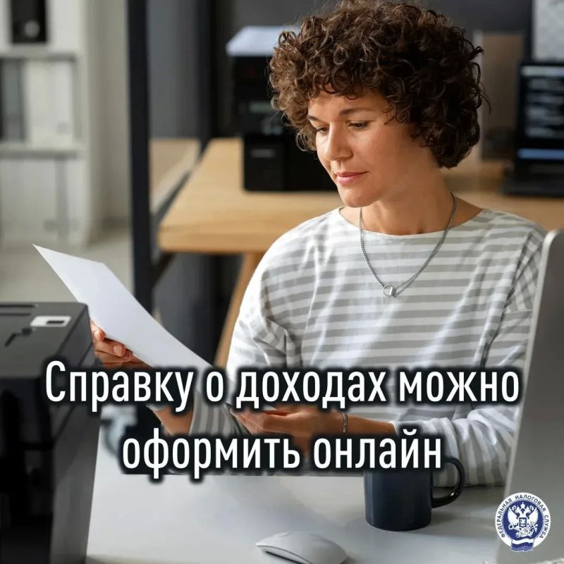 Подтвердить размер полученных доходов поможет справка о доходах и суммах налога физического лица