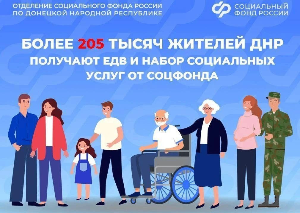 В ДНР федеральным льготникам предоставляют набор соцуслуг и ежемесячную выплату