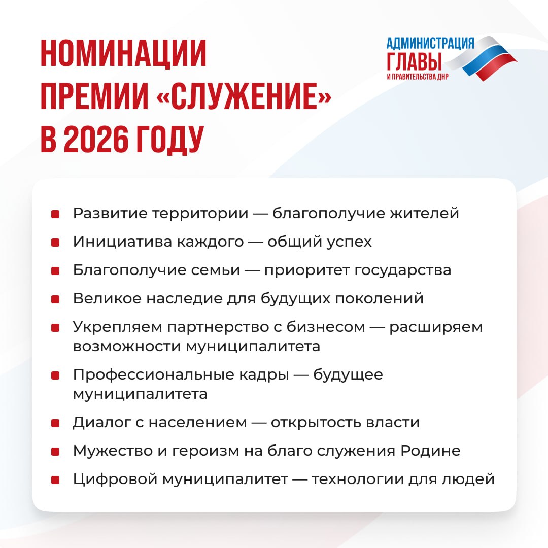 Начался прием заявок на IV Всероссийскую муниципальную премию «Служение»