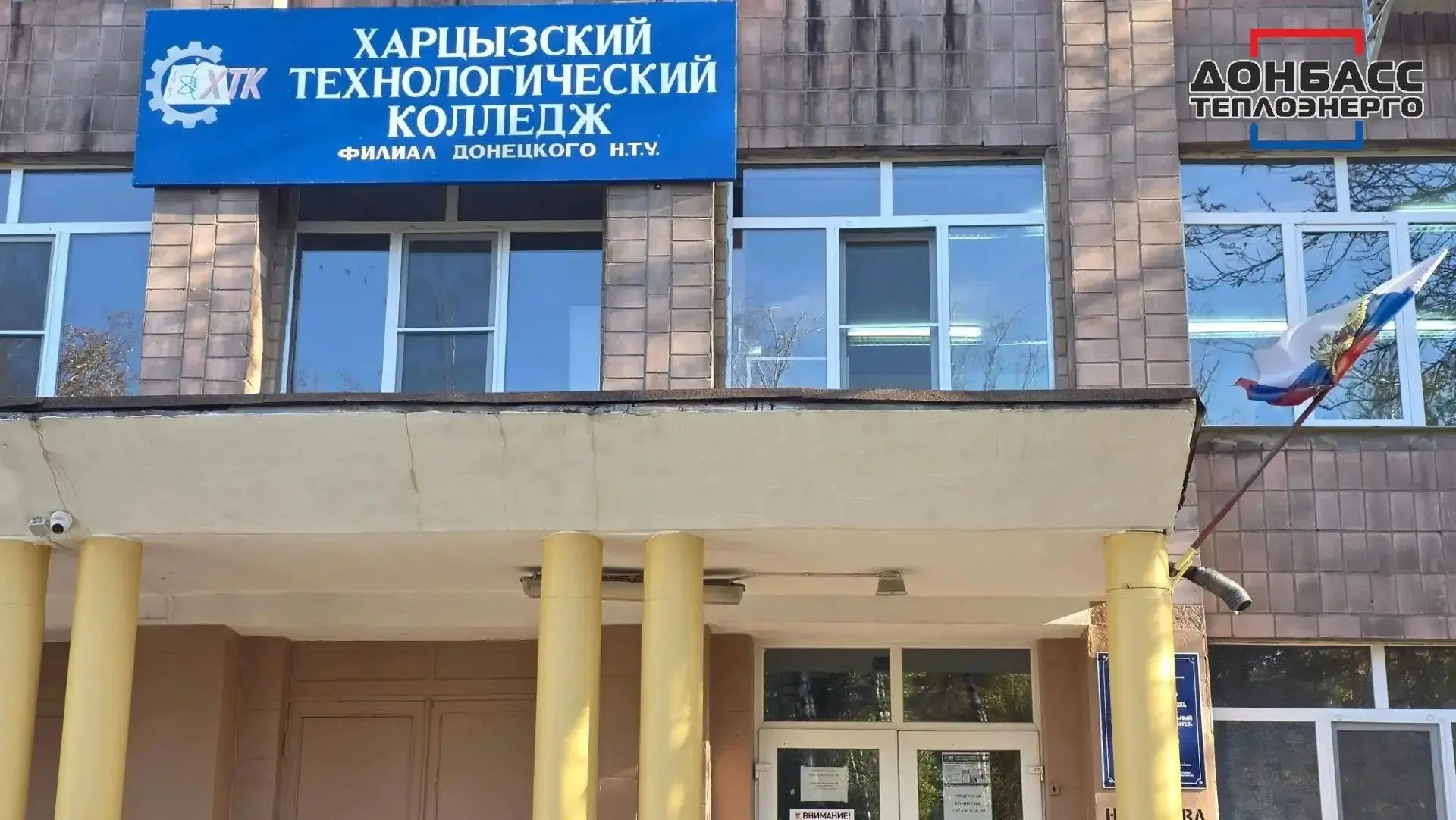 РУКОВОДСТВО ДОНЕЦКОГО ФИЛИАЛА "ДОНБАССТЕПЛОЭНЕРГО" ПРОВЕЛО ПРОФОРИЕНТАЦИОННОЕ МЕРОПРИЯТИЕ СО СТУДЕНТАМИ ХАРЦЫЗСКОГО ТЕХНОЛОГИЧЕСКОГО КОЛЛЕДЖА