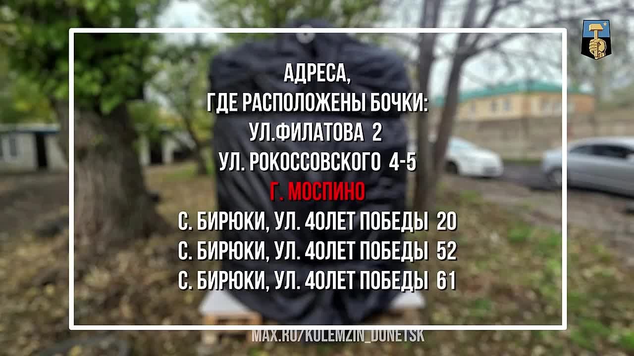 Продолжаем размещать новые резервуары для технической воды по просьбам Дончан
