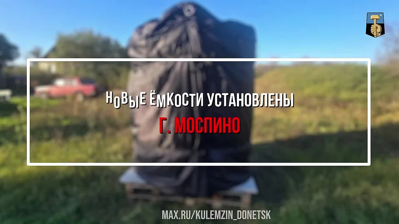 Алексей Кулемзин: В Донецке продолжаются работы по установке дополнительных резервуаров для технической воды