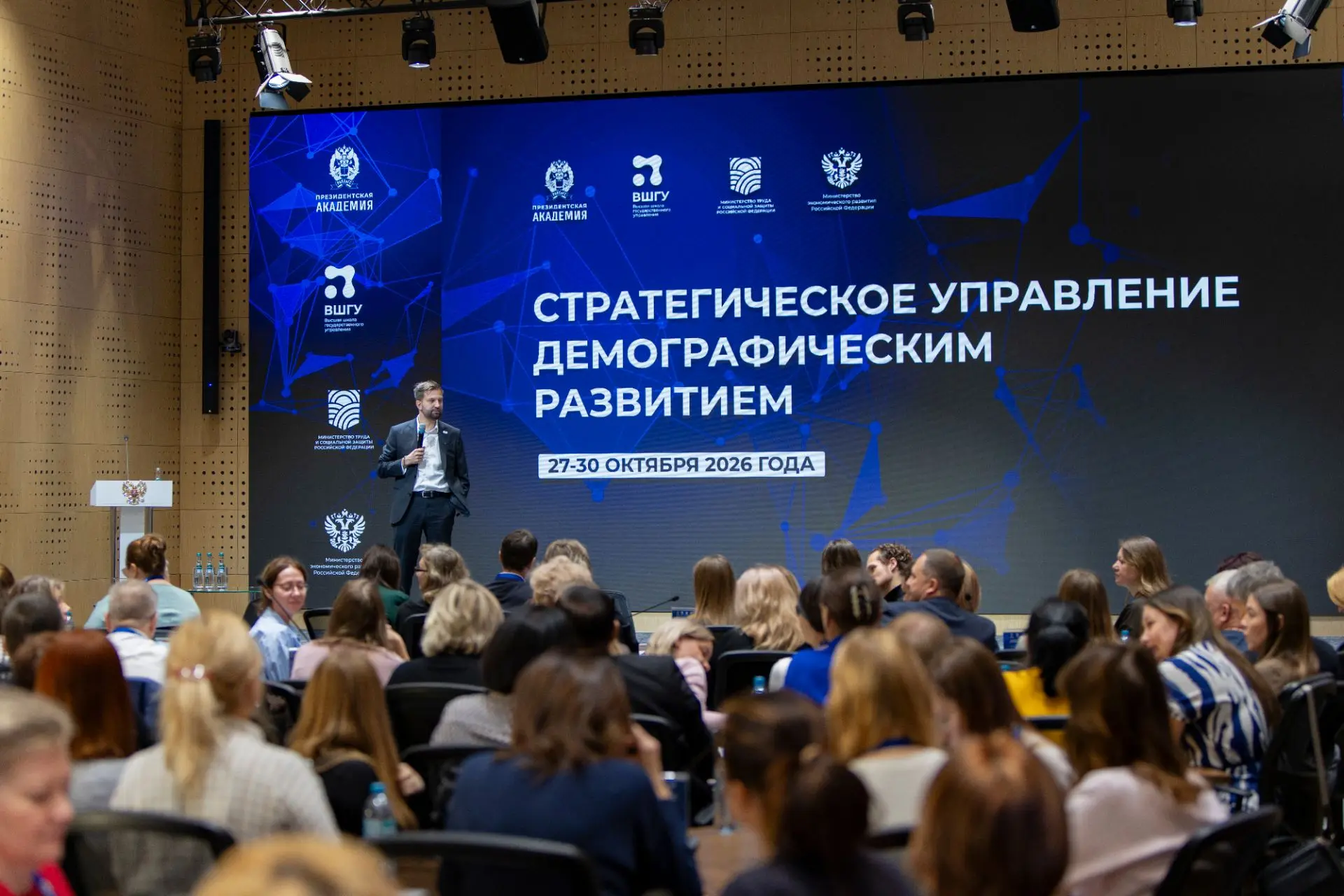 Руководитель Центра демографических компетенций в Донецкой Народной Республике принял участие во втором модуле обучения для региональных специалистов