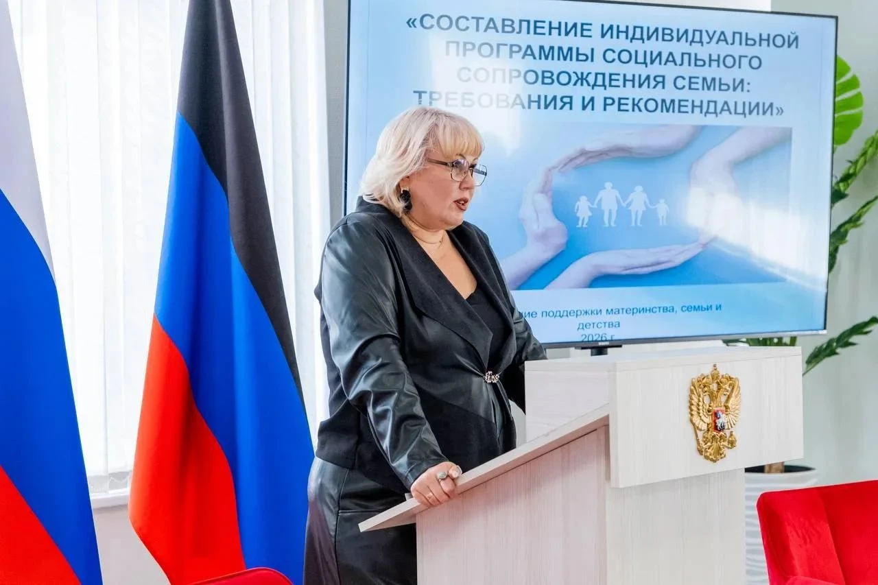 Семинар в Донецке: Повышаем качество поддержки семей