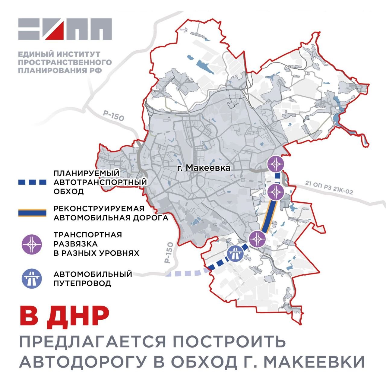 Вывести транзит за пределы города: в Макеевке планируют построить 18-километровый восточный обход